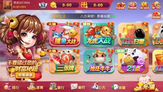 千禧棋牌娱乐安卓版 V2.6.15