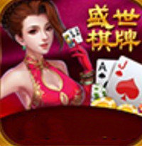 盛世棋牌安卓版 V1.6.8