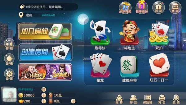 宝宝浙江棋牌2020安卓版 V1.2.1