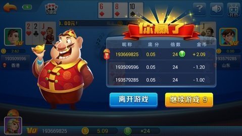 我才是棋牌安卓老版本 V2.3.0