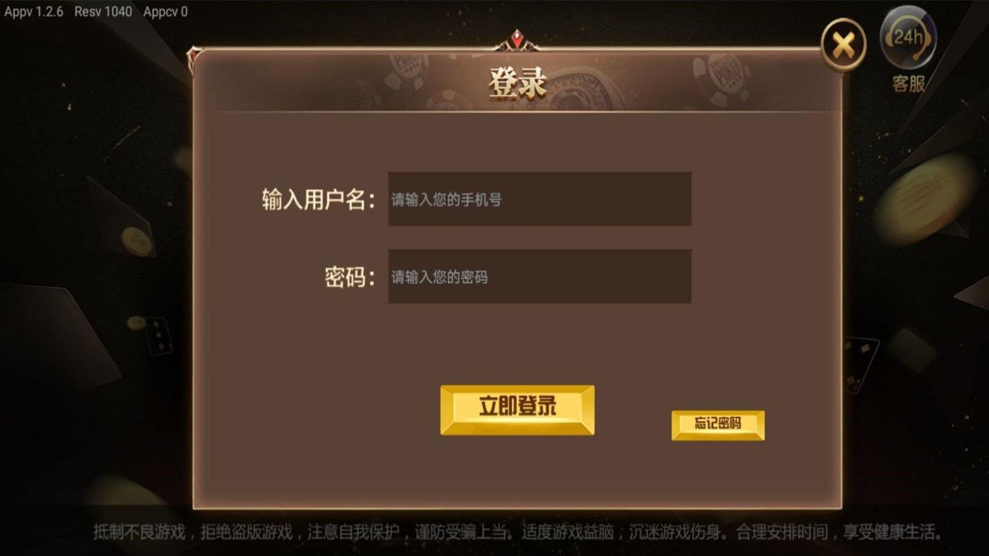 金牌娱乐棋牌安卓版 V5.489.6