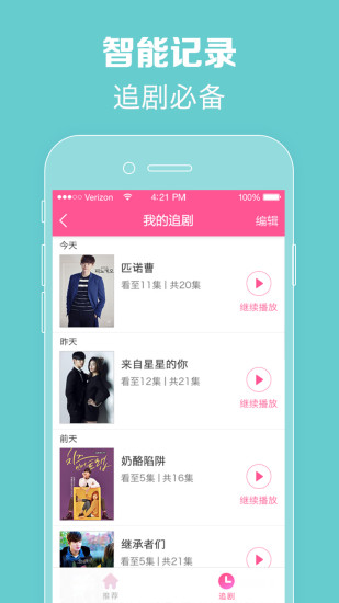 韩剧TV安卓旧版 V5.4.5