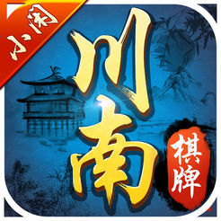 宜宾小闲川南棋牌安卓版 V1.0.645