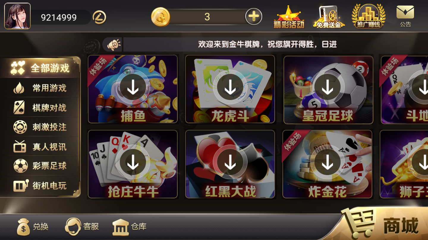 七月棋牌娱乐安卓版 V1.0.4