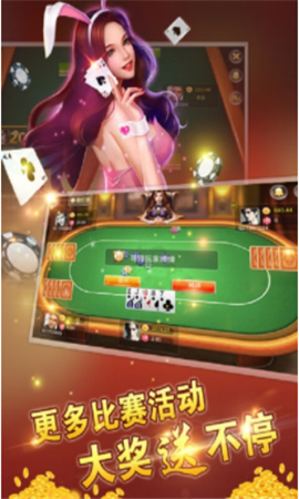 金鸡娱乐棋牌安卓版 V1.0.0