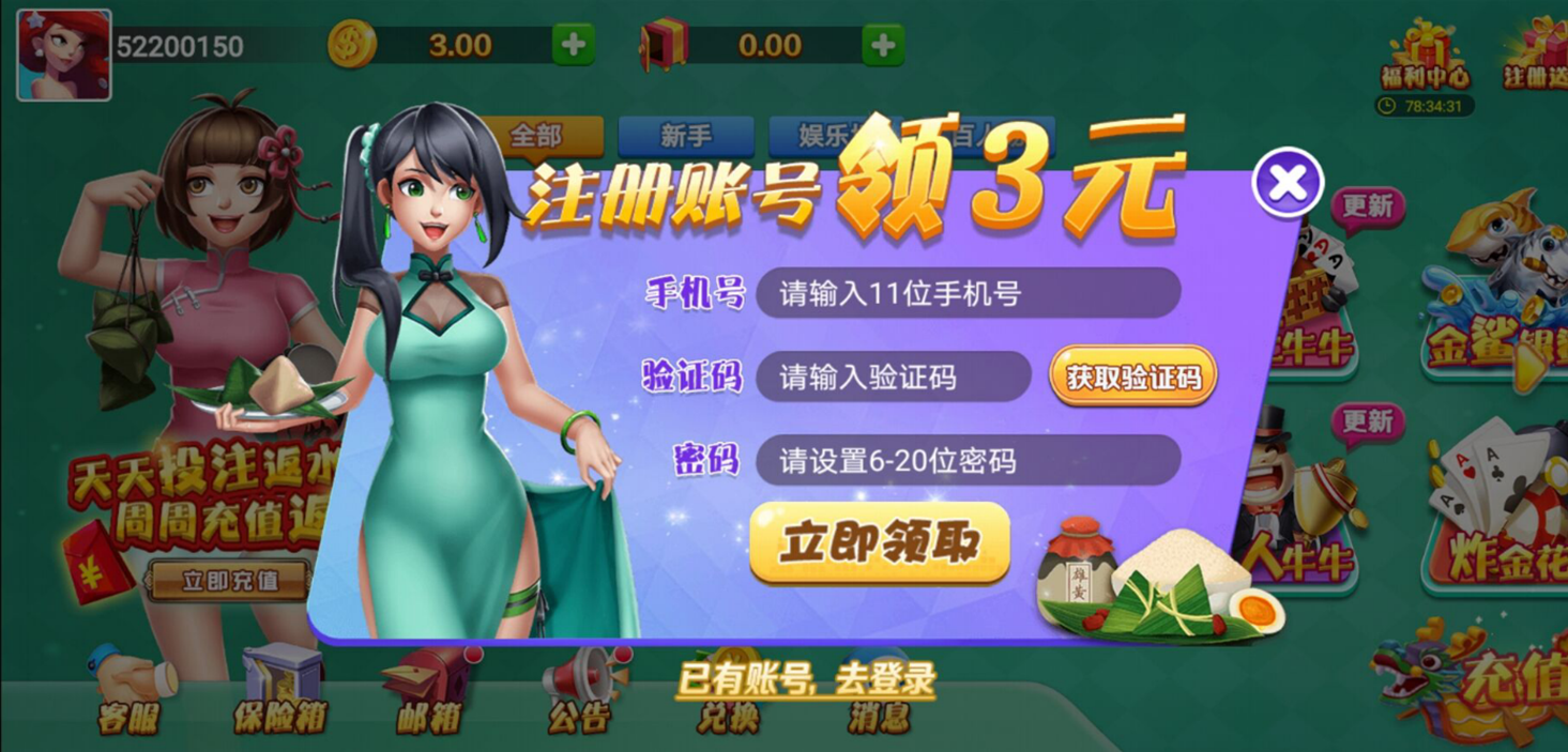 端午棋牌安卓版 V6.3.4