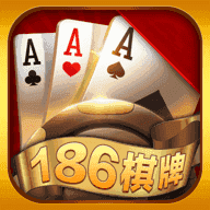 186tc棋牌安卓版 V2.6.14