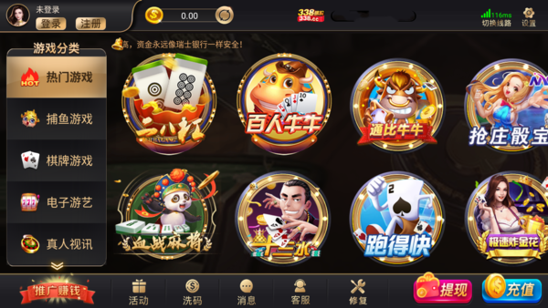 开元338棋牌安卓版 V2.16.2