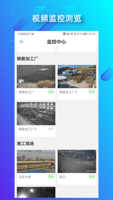 E建造通安卓版 V4.2.9