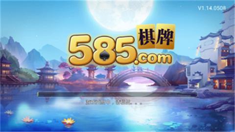 开元585棋牌安卓版 V1.0.1