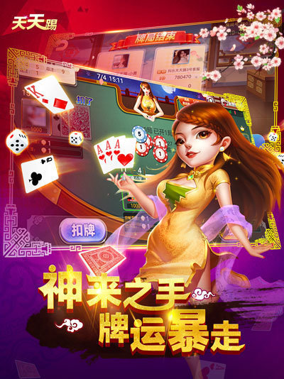 科乐天天踢安卓版 V1.213.8