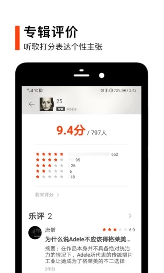 虾米音乐安卓老版本 V8.5.22