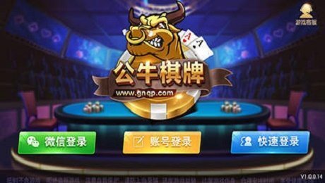 公牛棋牌guqp安卓版 V1.0.04