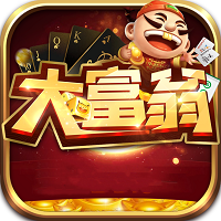 大富翁棋牌安卓豪华版 V1.0.1