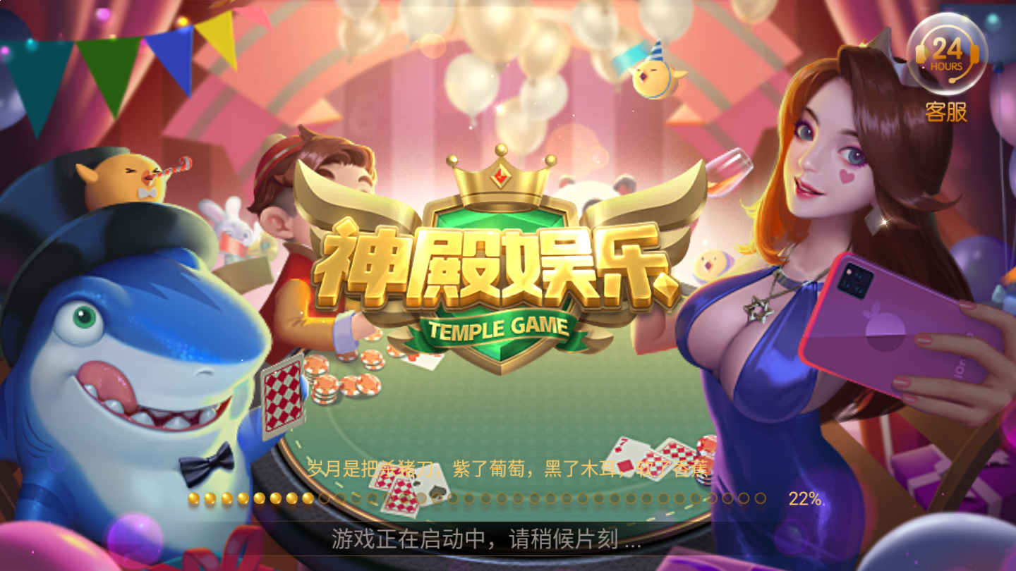 神殿娱乐捕鱼安卓版 V1.62.02