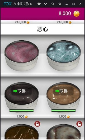 史莱姆模拟器安卓免费版 V1.1