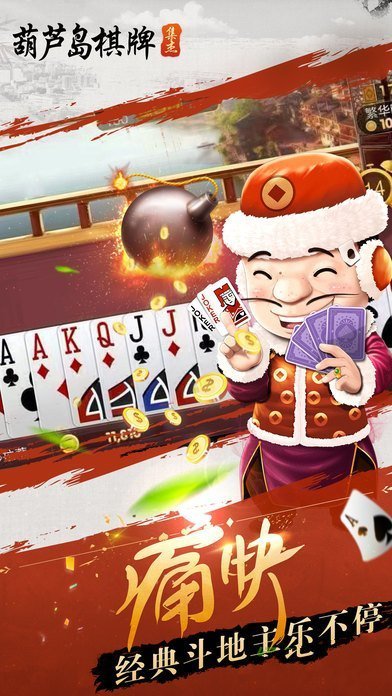 葫芦岛棋牌安卓官方版 V1.0.1