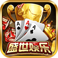 盛世2棋牌娱乐安卓版 V1.6.13