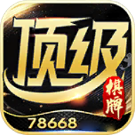 顶级棋牌安卓版 V2.61.5