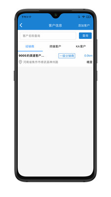 名仁苏打水安卓版 V1.0.3