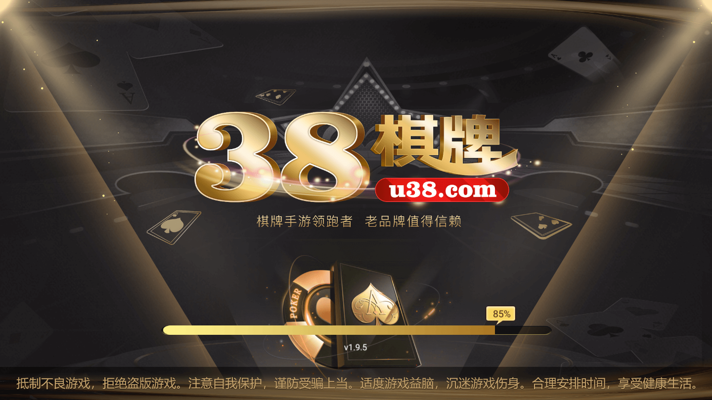 38棋牌娱乐安卓版 V1.0.1