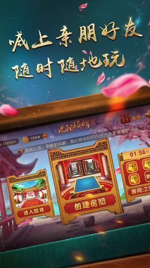 欢乐金花棋牌安卓版 V1.01