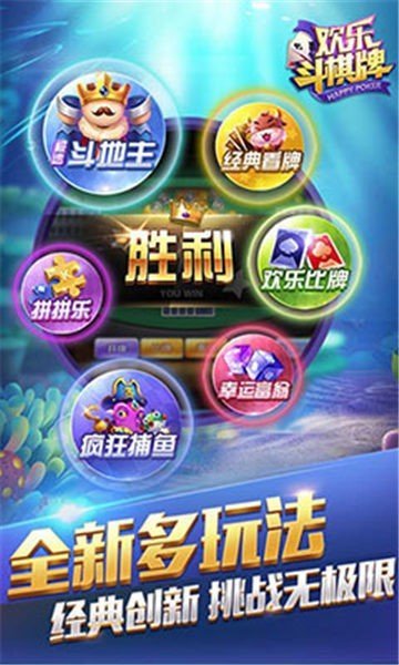 欢乐斗棋牌安卓版 V1.0.62