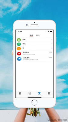 大学生表白墙安卓版 V1.0.0