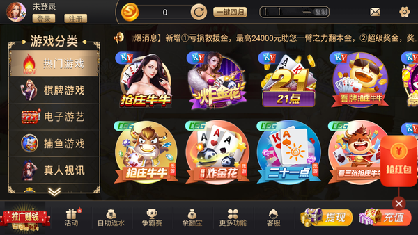 大众棋牌1767安卓版 V1.0.1