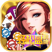 qsyqp轻松盈棋牌安卓版 V1.6.8