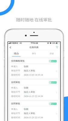 壹诺合同安卓版 V2.7.0