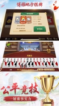 博雅地方棋牌安卓版 V7.2.9