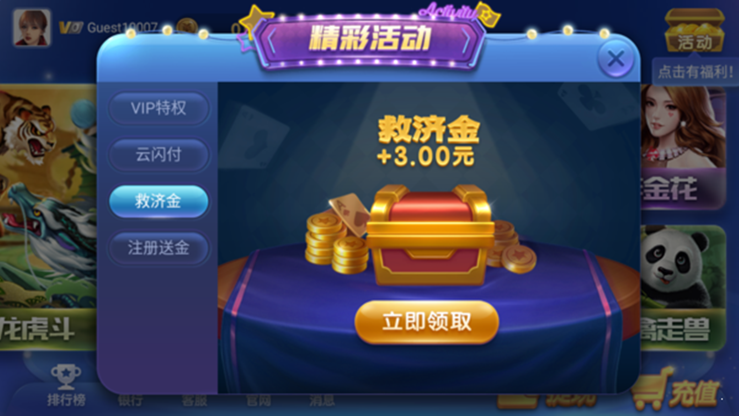 神殿娱乐捕鱼安卓版 V1.62.02