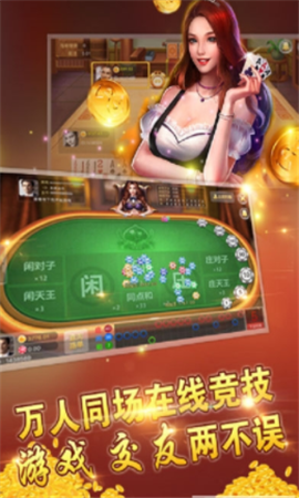 金鸡娱乐棋牌安卓版 V1.0.0