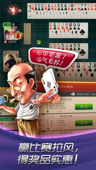 哈狗棋牌杭牌三合一安卓版 V2.31.74