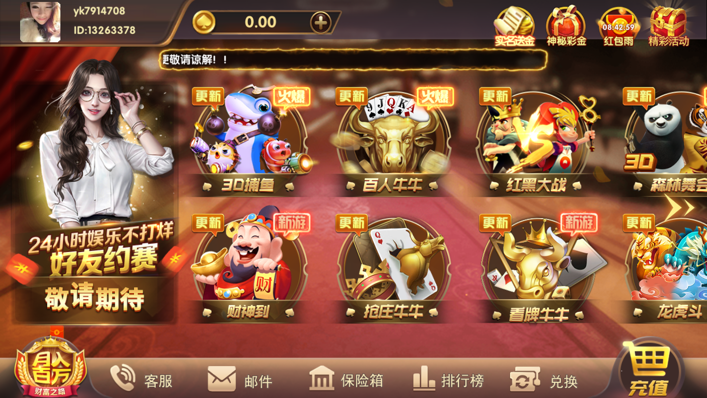 大掌柜棋牌娱乐安卓版 V1.2.6