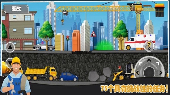 挖掘机修路安卓版 V1.0