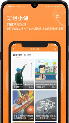 班组汇安卓版 V1.1.2