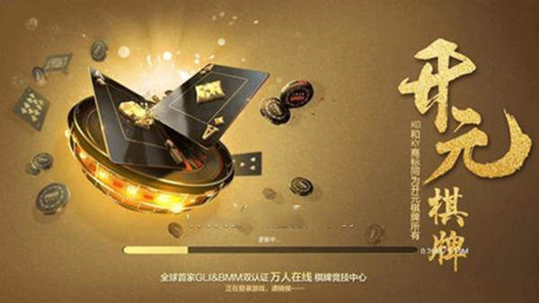 开元277棋牌安卓版 V1.0.2