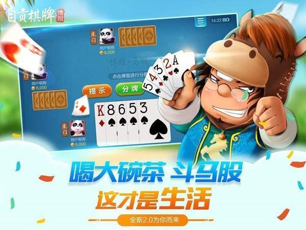 自贡博雅棋牌安卓版 V1.1.5