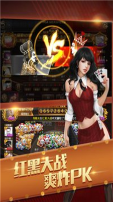 炸金花游戏安卓版 V1.96.8