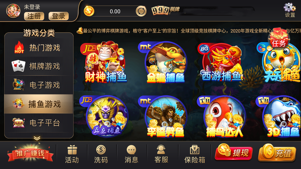 999棋牌娱乐安卓版 V1.0.4