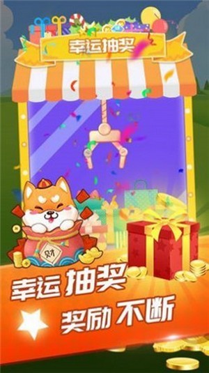 萌犬世界安卓红包版 V1.1.3