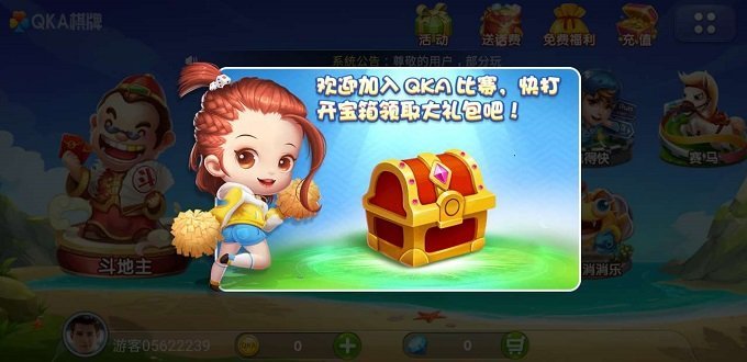 QKA棋牌中心安卓版 V3.2.15