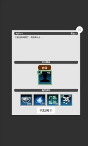 江江江湖安卓版 V1.0