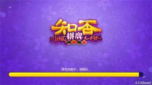 知否棋牌安卓版 V4.3.0