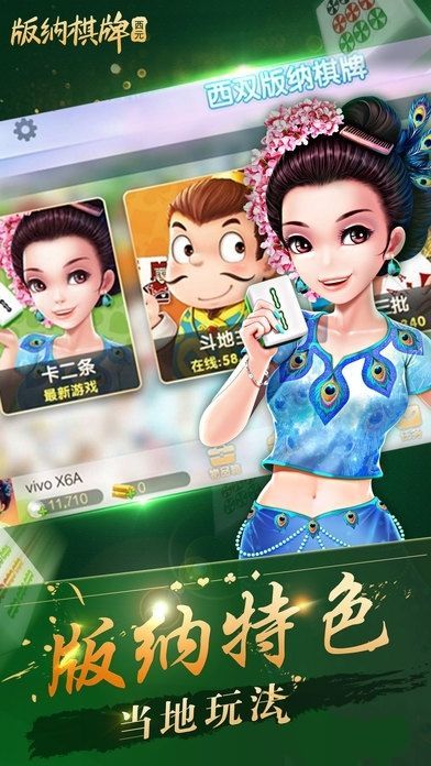 西双版纳棋牌西元卡二条安卓版 V5.9.88