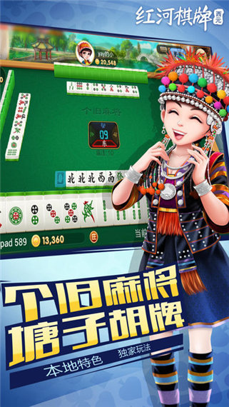 红河棋牌安卓版 V1.51.3