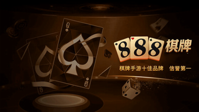 开元888棋牌d2安卓版 V1.0