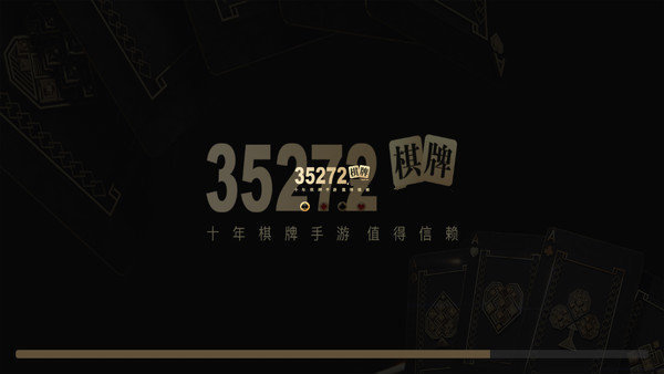 35272十年棋牌安卓版 V4.62.31